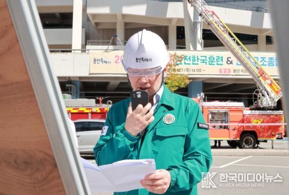 이상일 용인특례시장이 7일 미르스타디움에서 재난대응 안전한국훈련 현장지휘를 하고 있다.