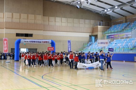 남양주시,‘제24회 사회복지의 날 기념행사’ 개최