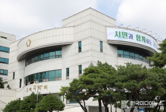 구리시의회 전경
