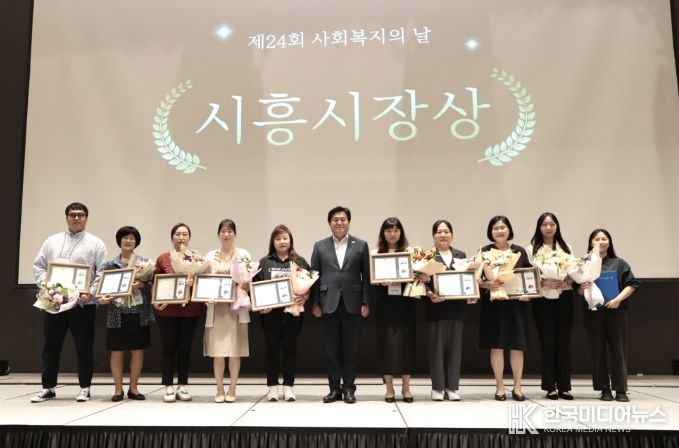 '복지도시 시흥' 향한 마음 한자리에, 사회복지의 날 기념식 및 워크숍 진행