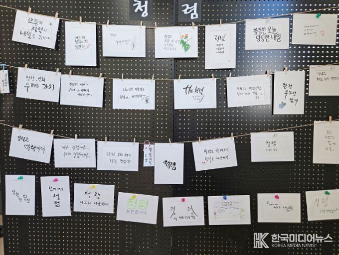 고양시 덕양구보건소, '청렴 멋글씨' 전시