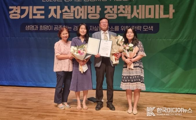 안산시상록수보건소, 자살예방사업 경기도지사 기관표창 수상