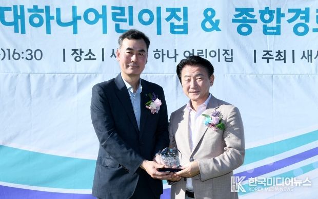 공공보육 확충해 양육 부담 감소…공립 새시대하나어린이집 개소