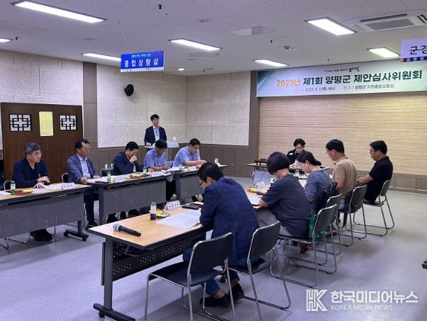 2023년 제1회 제안심사위원회