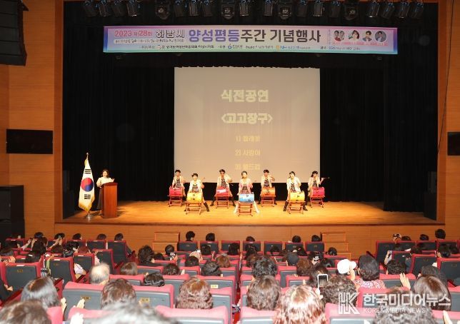 양성평등주간 기념식