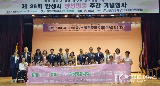 양셩평등주간기념행사