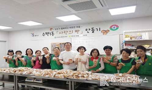 구리시 수택1동 새마을부녀회,『사랑의 빵 만들기』 봉사활동 진행