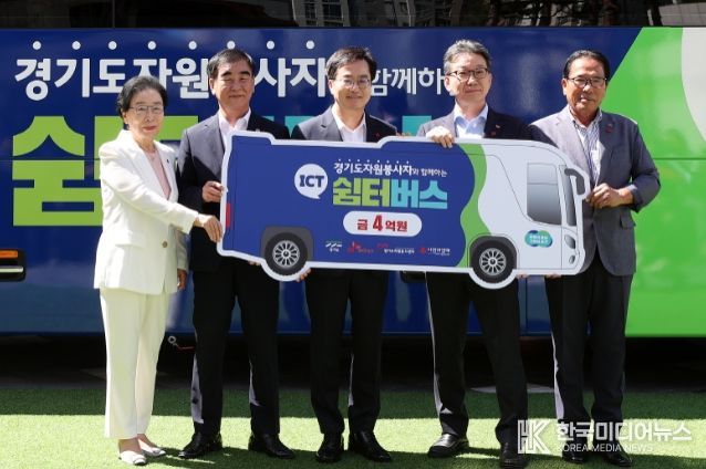 염종현 의장, 8일 재난현장 자원봉사 쉼터버스 전달식 참석