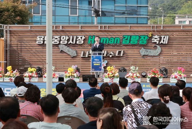 이상일 용인특례시장이 지난 10일 용인중앙시장 광장에서 열린 '나도 가수다' 왕중왕전 경연에 참석해 인사말을 하고 있다