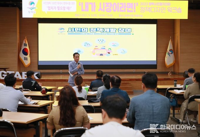 2023 시민협치대회 ‘내가 시장이라면!’