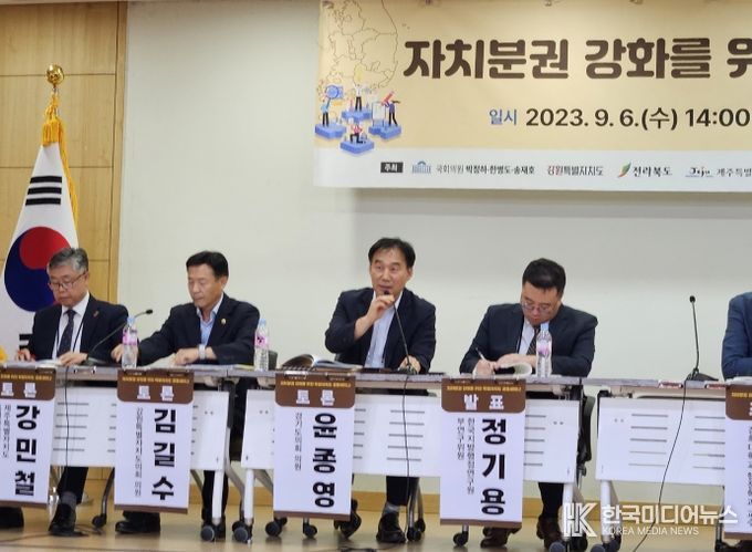 자치분권 강화를 위한 특별자치도 공동세미나