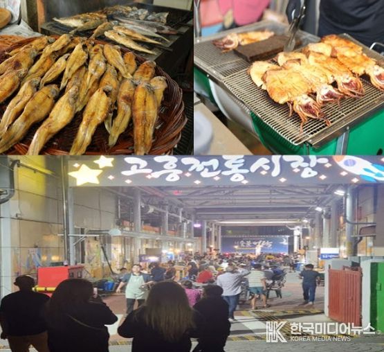 고흥전통시장으로의 미식여행, 20인 이상 단체관광객 인센티브 제공