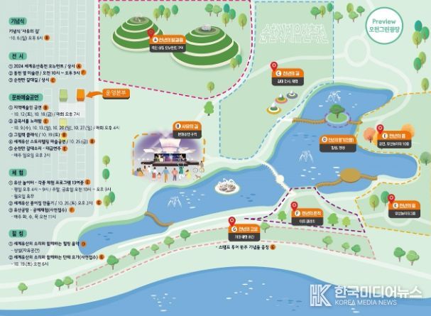 순천 세계유산축전 상시 체험공간 조성