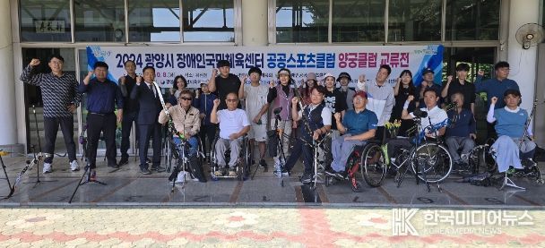 2024 전남 지역형 공공스포츠클럽(양궁) 교류전 성료