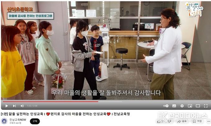 가정과 지역이 함께하는 인성교육 영상