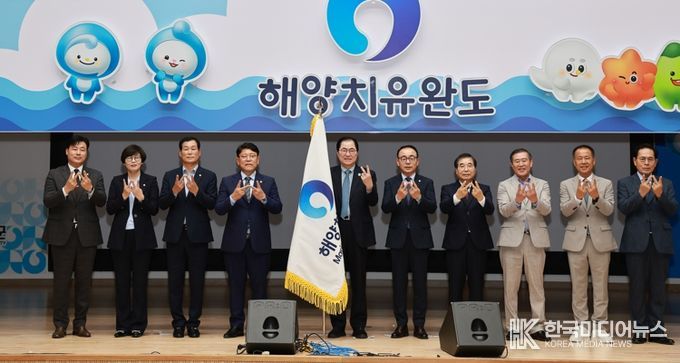 ‘해양치유 완도’ 브랜드 선포! 글로벌 치유 도시 날갯짓