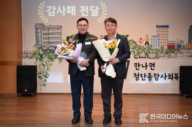 김명수 광산구의장, 첨단종합사회복지관으로부터 ‘감사패’