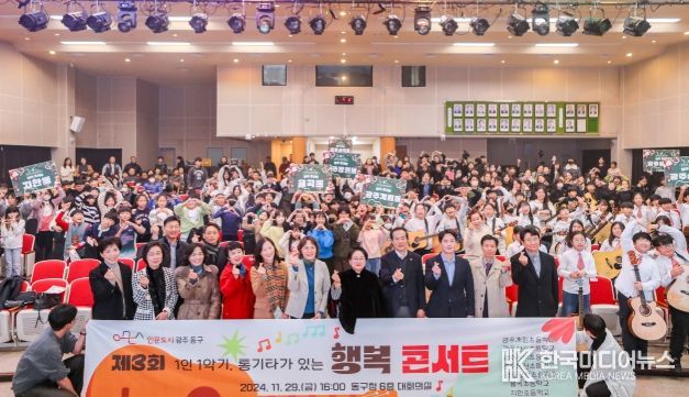 1인 1악기, 통기타가 있는 행복 콘서트