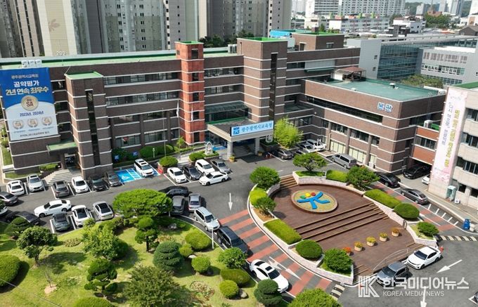 광주광역시교육청