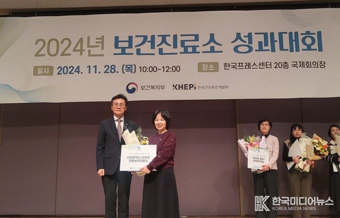 강화군, 보건진료소 운영 성과대회 우수기관 수상