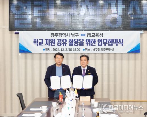 광주광역시교육청, 학교자원 공유 확대한다