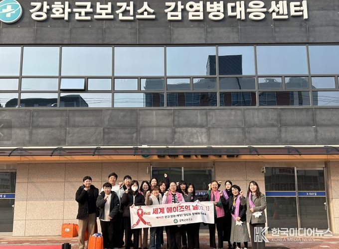 세계 에이즈의 날’ 맞아 예방캠페인 실시