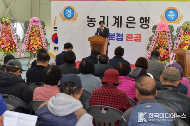 강화군, 농기계은행 서부분점 준공식 개최