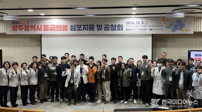 광주광역시, ‘광주형 응급환자 이송지침’ 만든다