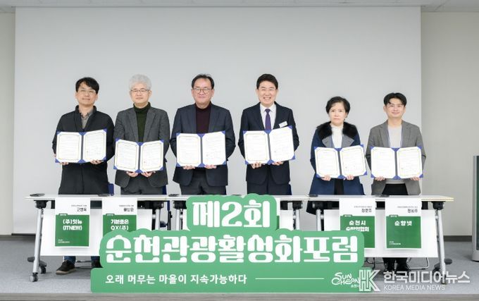 생태계 구축을 위한 업무협약