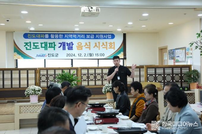 진도군, 진도 대파를 활용한 음식 개발 시식회 열어