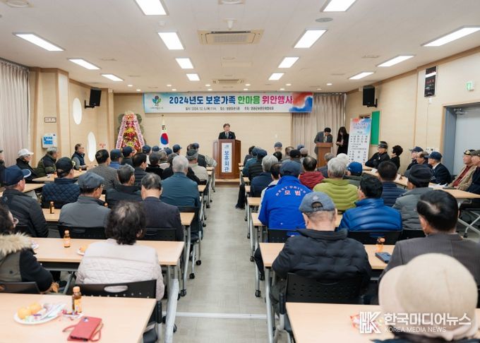 영광군‘보훈가족 한마음 위안행사’개최