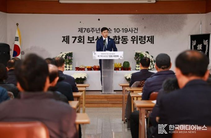 보성군, 여수․순천 10․19사건 제76주년 맞이 제7회 합동위령제 개최
