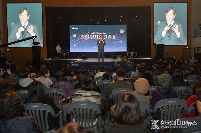 강화군, 송년맞이 뮤지컬 갈라쇼 성료