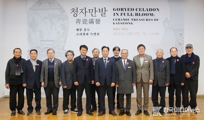 고려청자박물관 특별전 ‘청자만발’ 개막식에 참석한 주요 인사들.