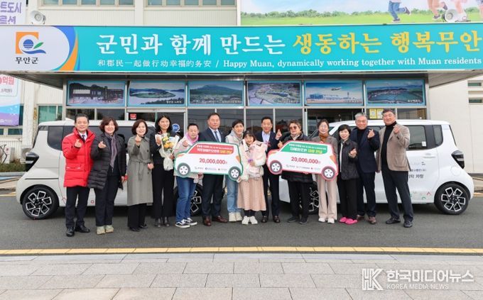 양승길·이정임 부부의 사회복지시설 차량기탁식