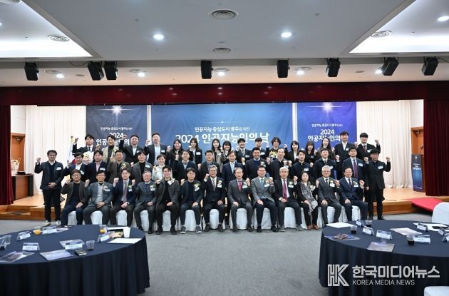 AI 대표도시 광주광역시서 ‘인공지능인의 날’ 열려