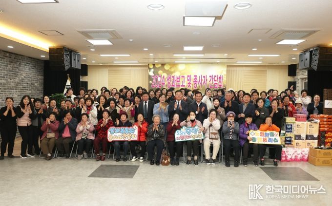 노인맞춤돌봄서비스 성과보고회 “해피투게더”개최