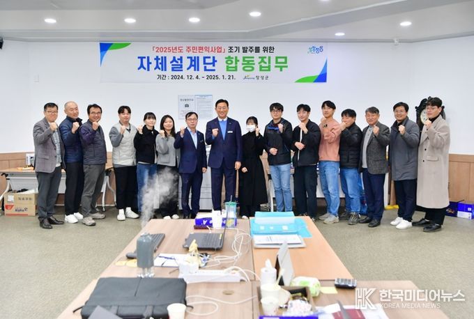 장성군, 합동집무 돌입… 주민편익사업 효율 높인다