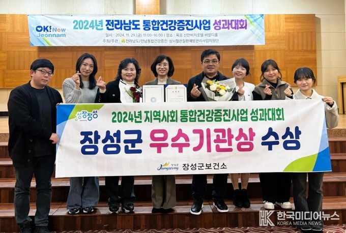 장성군, 전라남도 통합건강증진사업 ‘최우수기관’ 선정