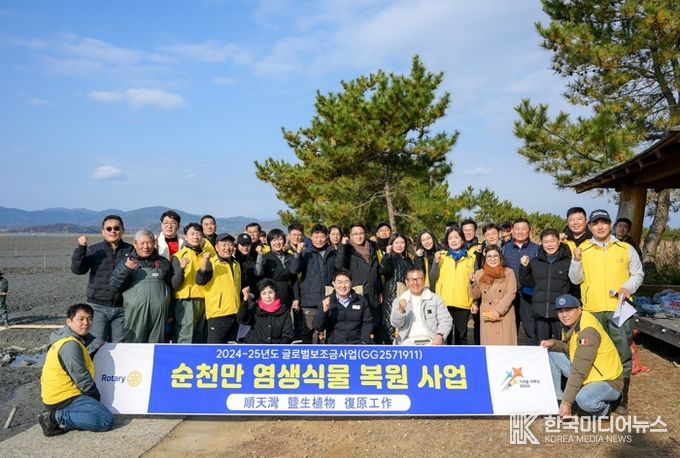 순천시, 순천만 농주갯벌 칠면초 식생 복원사업 시행