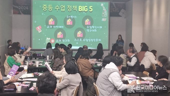 광주광역시교육청, ‘중등수업 성과 공유 워크숍’ 개최