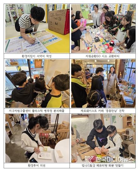 광주광역시 서구청소년문화의집 환경을 생각하는 청소년, 자원순환 GO!