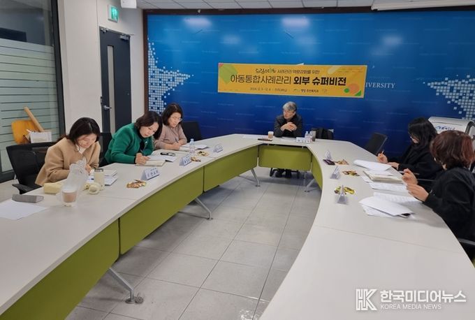 영암군 드림스타트, 전주대서 외부 슈퍼비전 개최