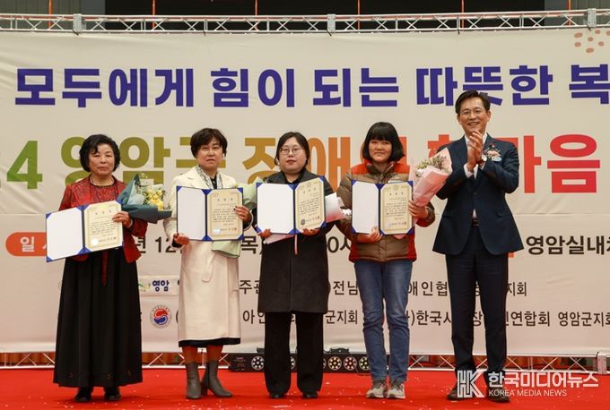 영암 최초 장애인단체 공동주관 한마음 대축제 성료