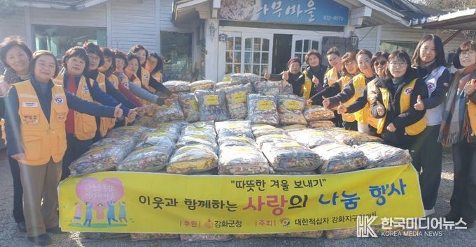 강화군 적십자봉사회, 겨울맞이 봉사활동 펼쳐