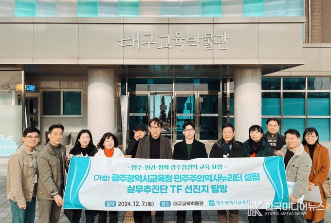 광주광역시교육청민주주의역사누리터 설립 ‘속도’