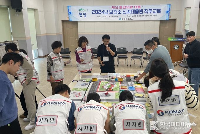 영암군보건소, 재난 응급의료 대응 신속대응반 직무교육