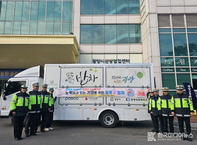 관내 소방‧경찰 공무원 노고의 감사를 위한 모두愛 밥차도 함께 운