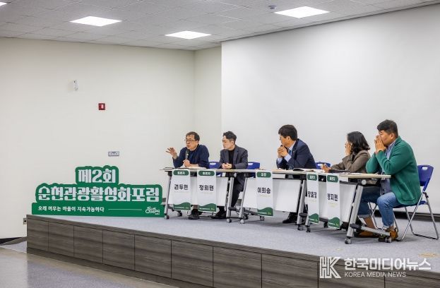 순천시, 지역숙박과 연계 지속가능관광 실현