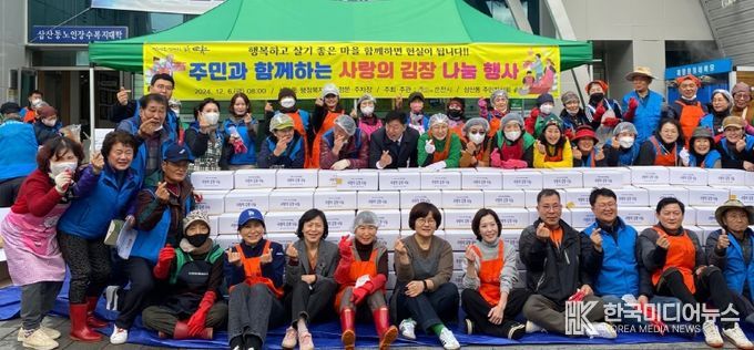 순천시 삼산동, 15번째 사랑의 김장김치 나눔 행사 펼쳐